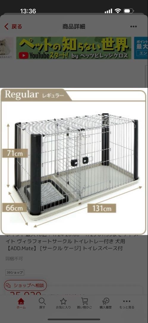 犬用　ゲージ