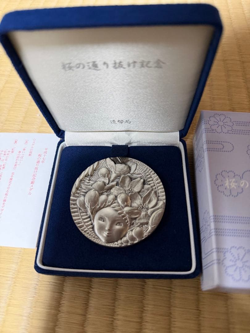 平成17年桜の通り抜け記念銀メダル 造幣局　純銀135g