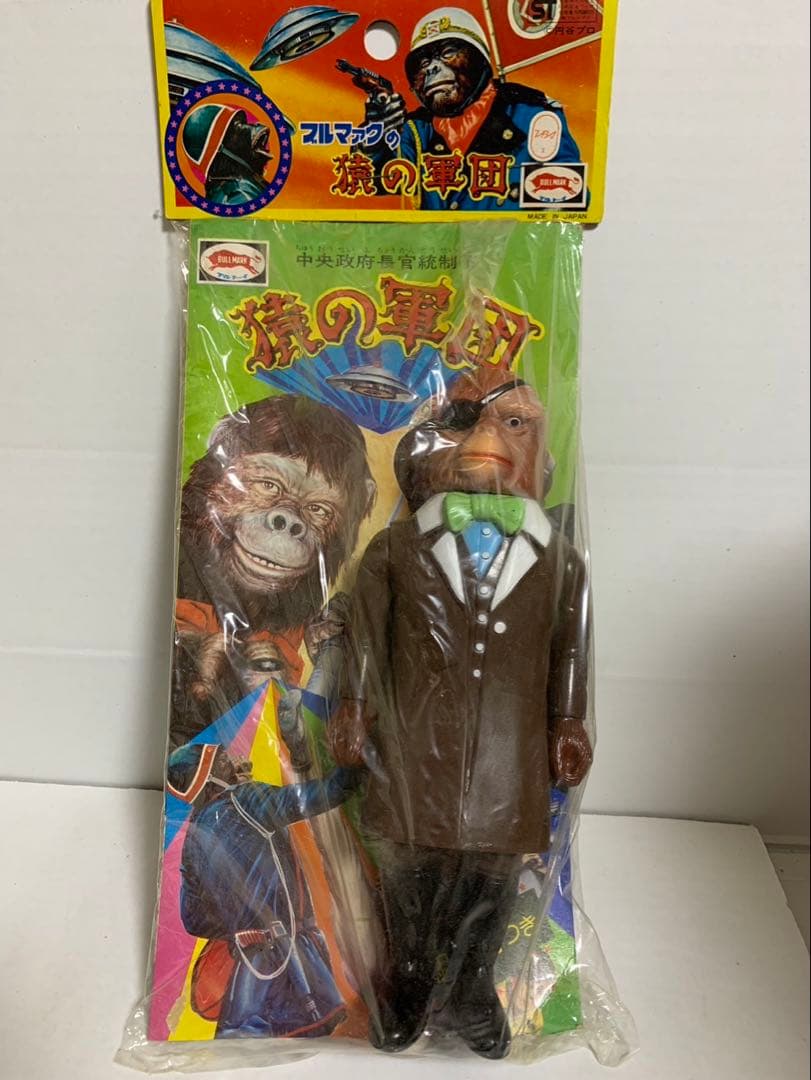 ⚠️未使用デッドストック　猿の軍団　ルザー長官　　ブルマァク　当時物　スタンダード
