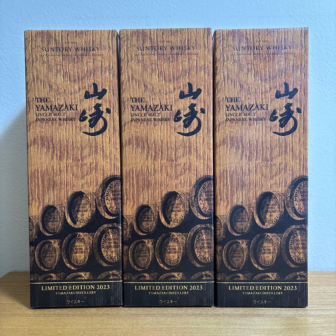 サントリー 山崎 リミテッドエディション2023 3本セット
