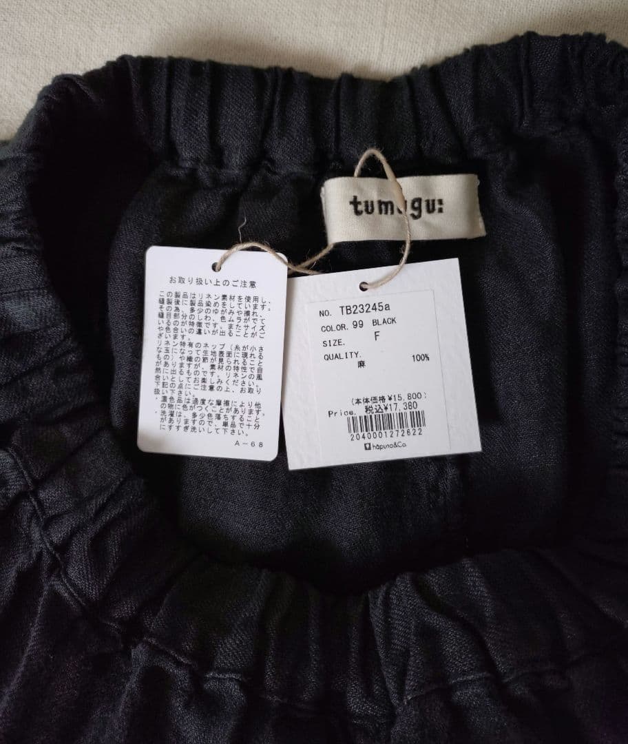 ツムグ ソリトリネン8分丈パンツ 黒 未使用品