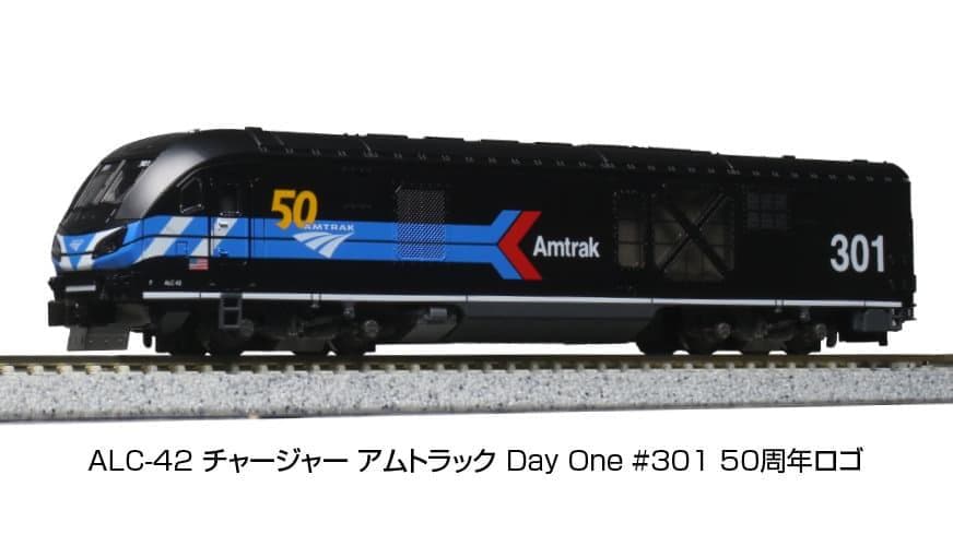 KATO 17736-K ALC-42アムトラックDayOne301 50周年