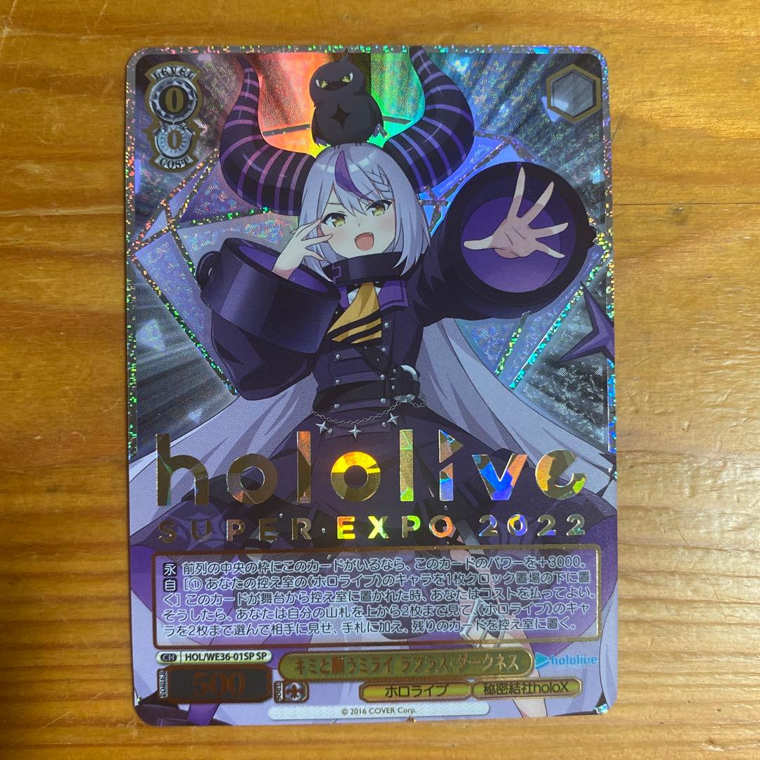 キミと願うミライ ラプラスダークネス sp