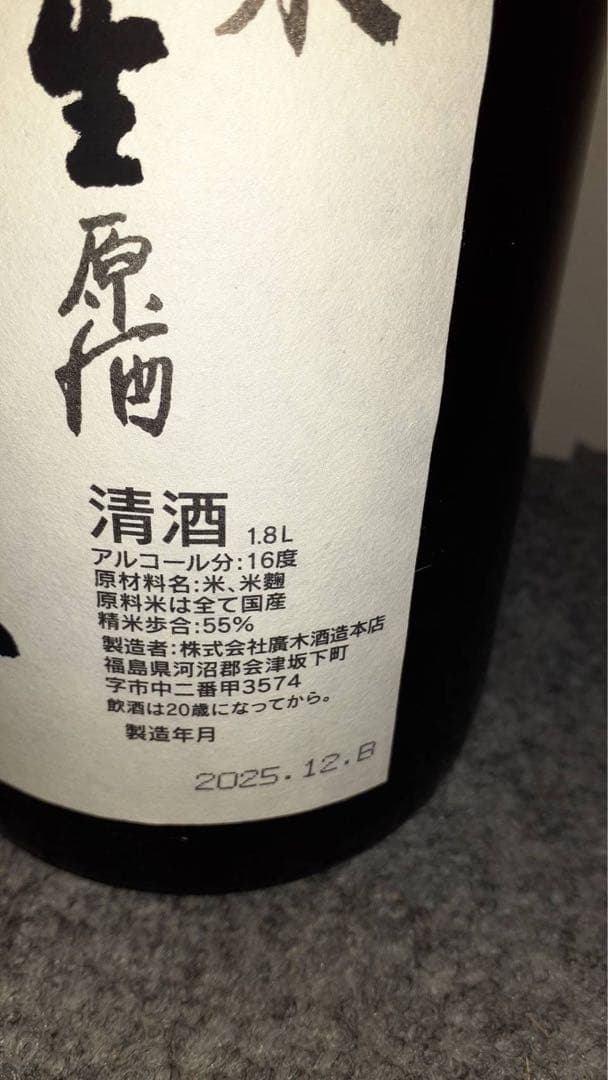 飛露喜 1.8L 化粧箱入り 日本酒