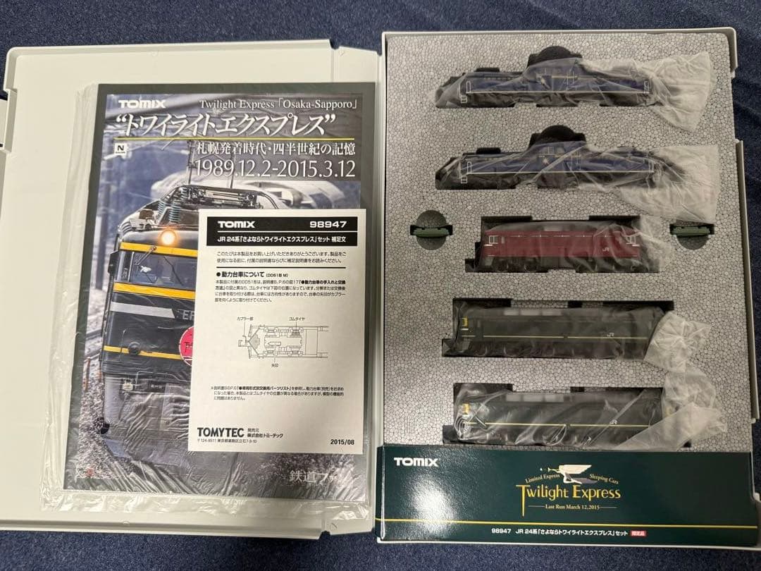TOMIX JR24系「さよならトワイライト」セット限定品