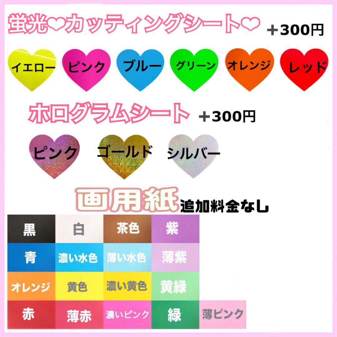 わだちゃん　うちわ文字　団扇文字　パネル　オーダー　ハングル　ファンサ