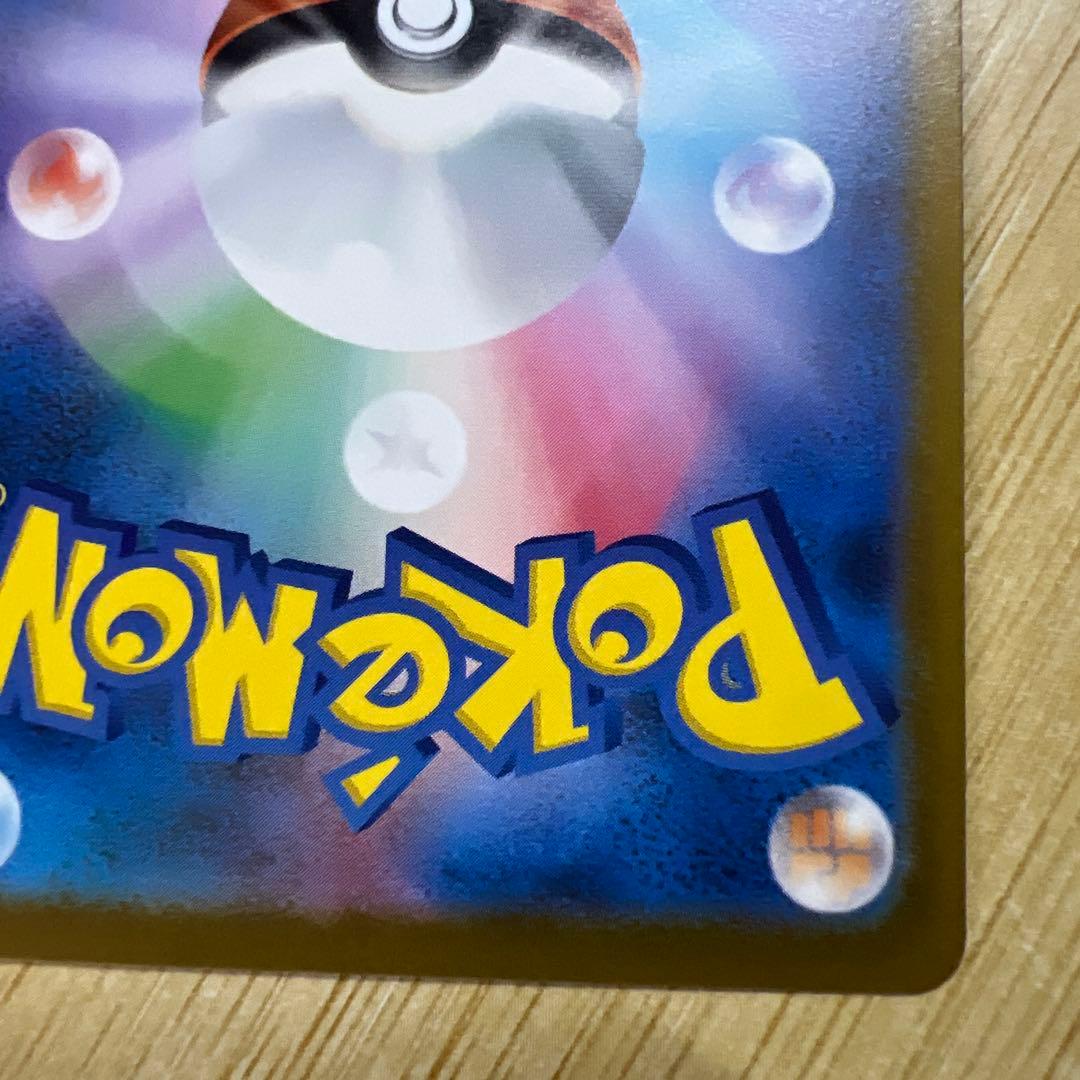 メガゲンガーex M2a 240/193 SAR