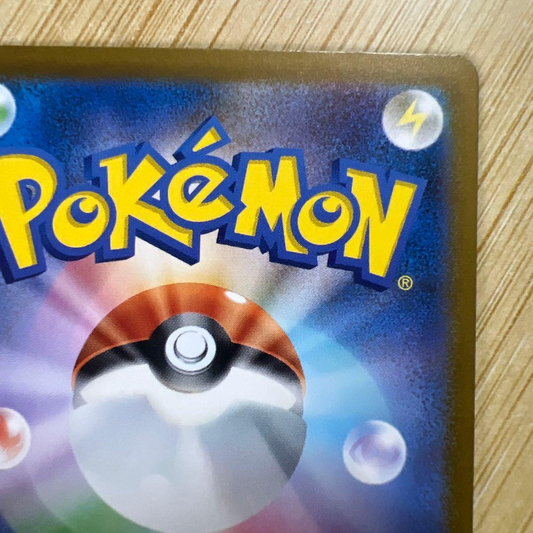 メガゲンガーex M2a 240/193 SAR