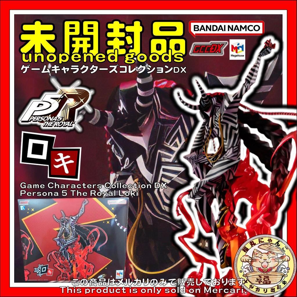 あ*ら様 【限定販売】ゲームキャラクターズコレクションDX ペルソナ5 ザ・ロイ
