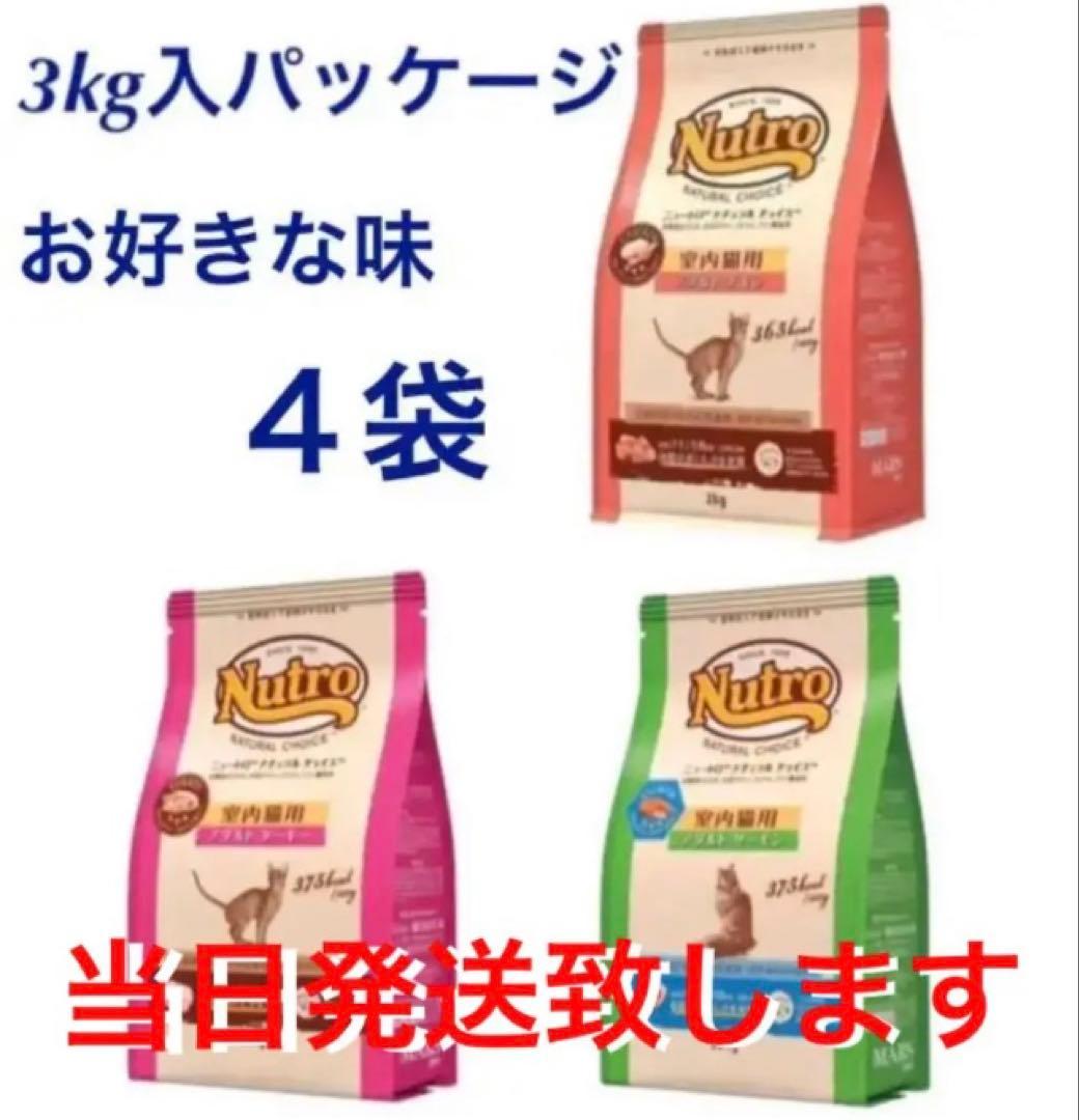 ◯ ニュートロ　ナチュラルチョイス　キャット　アダルト　チキン　プロフード　猫