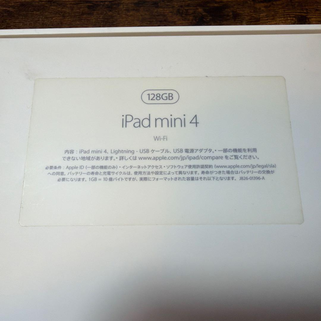 iPad mini 4 128GB シルバー
