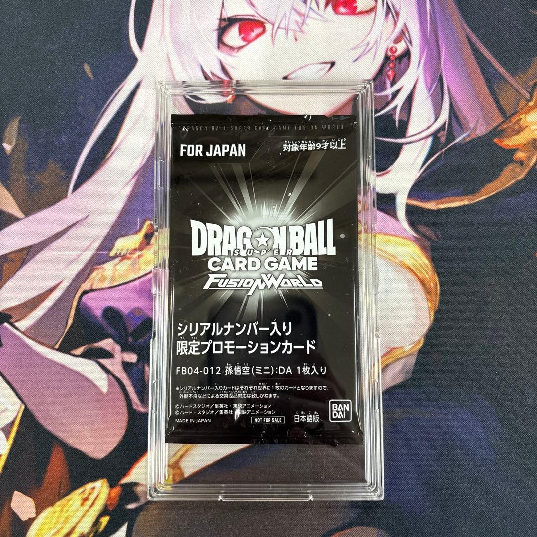 ドラゴンボールカードゲーム フュージョンワールド シリアル悟空