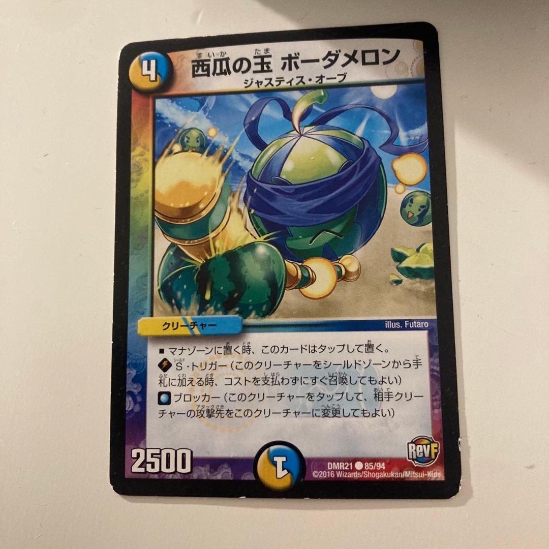 デュエマ　カード