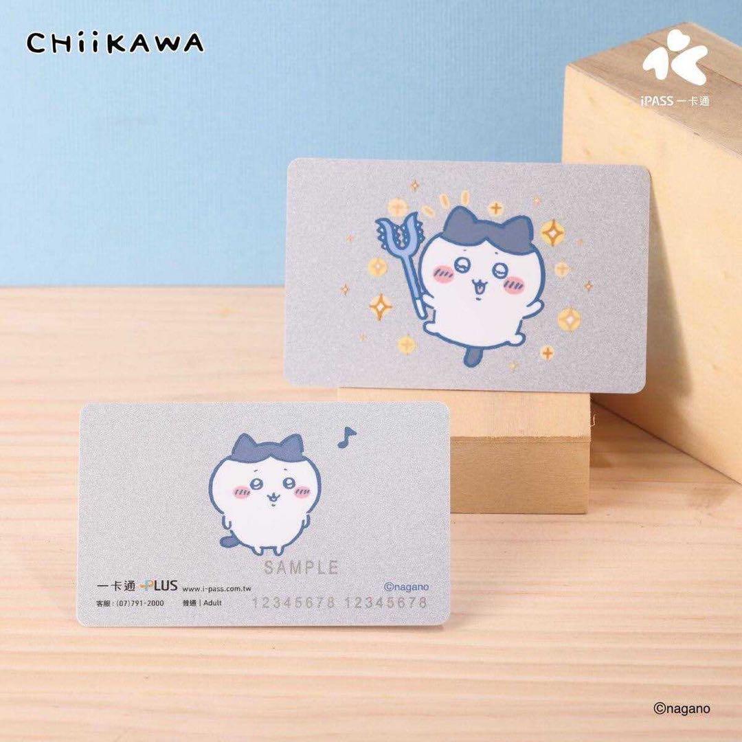 3枚セット ちいかわ 台湾限定 交通ICカード