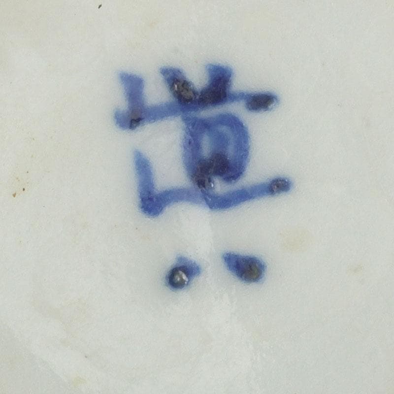 高橋道八 (華中亭道八) 作　染付　山水人物文　双耳瓶　花瓶　C　9387