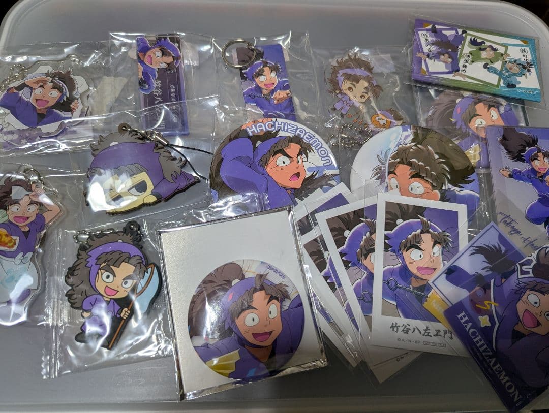 竹谷八左ヱ門まとめ売り