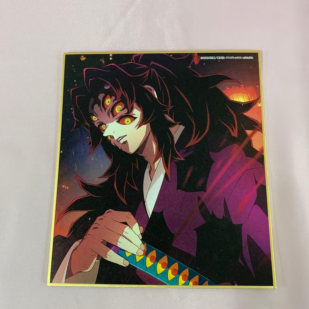 黒死牟 鬼滅の刃全集中展 刀鍛冶の里編・柱稽古編 作画スタッフ全集中複製ミニ色紙