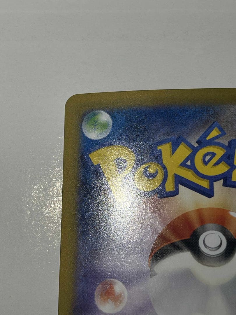 メガリザードンX ex SAR おまけ付き