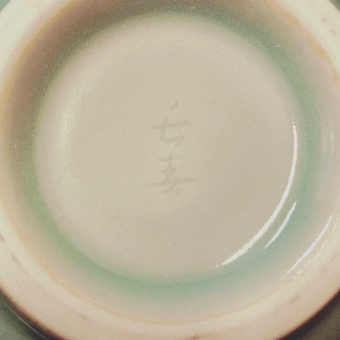 小笠原長春 伊万里 青磁 花入 【真作保証】