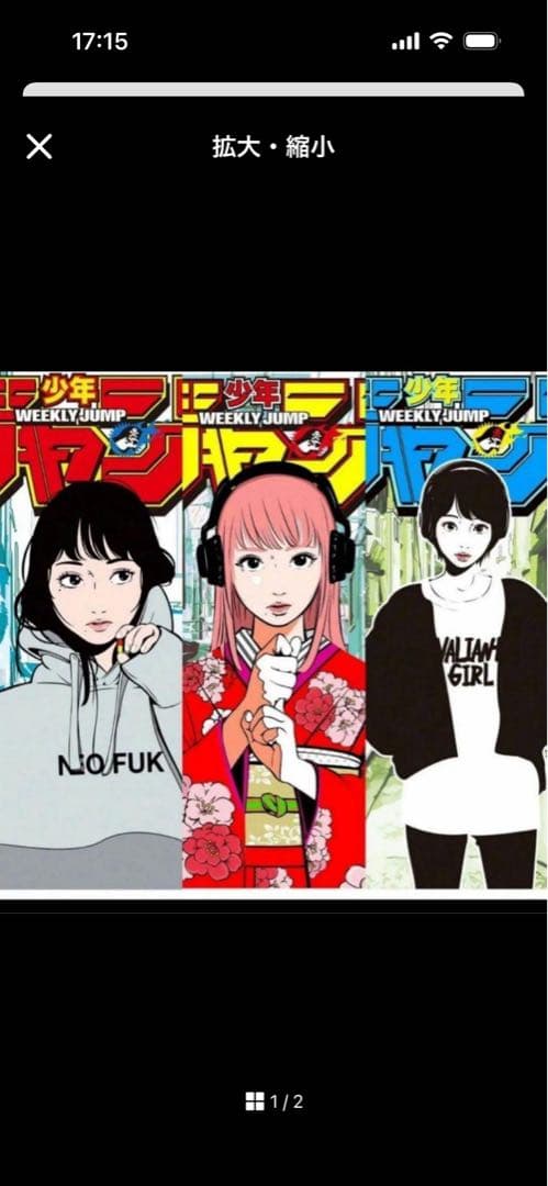 新品未開封 バックサイドワークス x 週刊少年ジャンプ コラボポスター 3セット