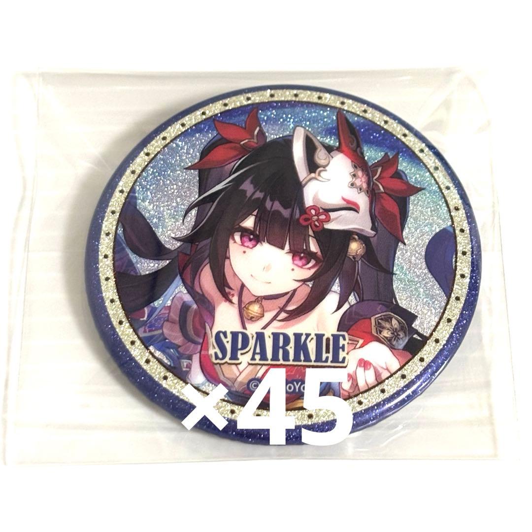 崩壊スターレイル ローソン 缶バッジ 花火 45点セット