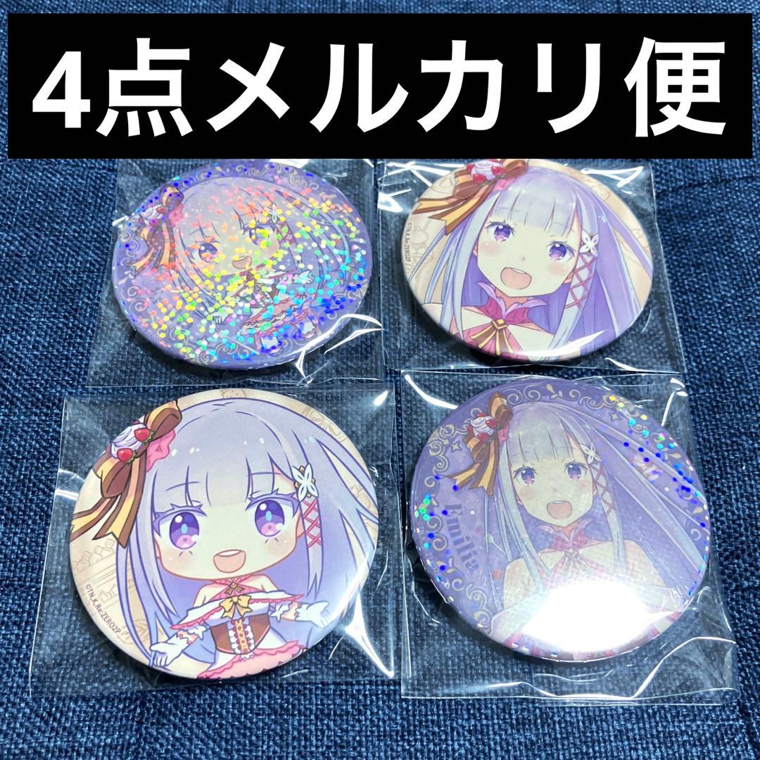 希少　レア　誕生日生活2021 原作絵 缶バッジ ホログラム　エミリア