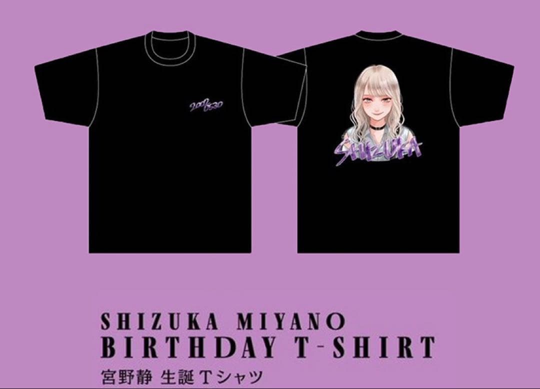 宮野静 生誕 Tシャツ BIRTHDAY T-SHIRT