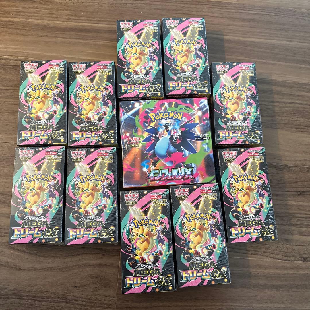 インフェルノ　メガドリーム