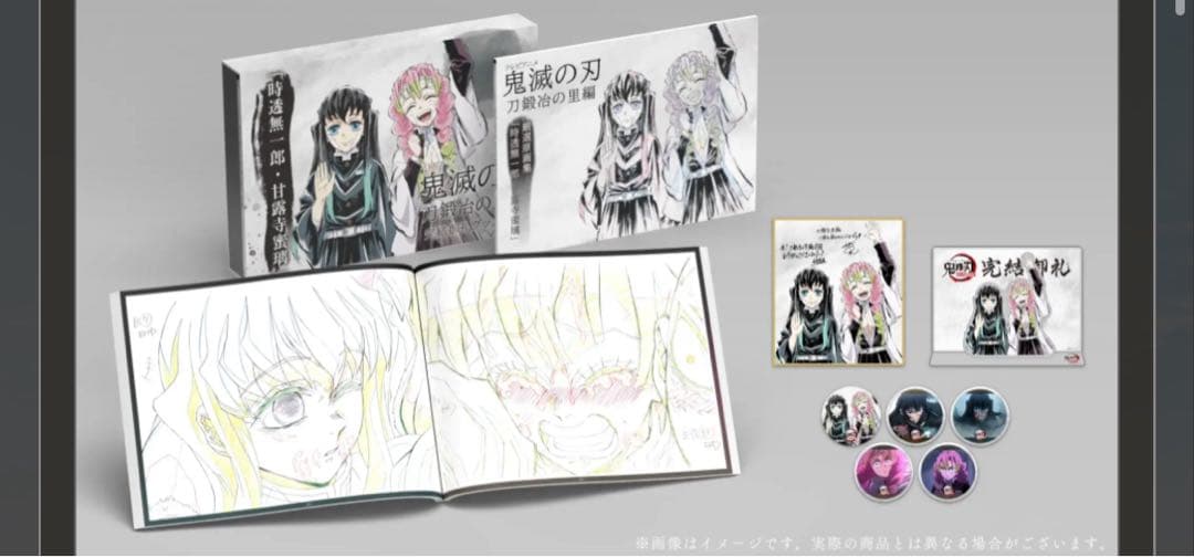 鬼滅の刃 刀鍛冶の里編 完結御礼グッズセット 透無一郎・甘露寺蜜璃