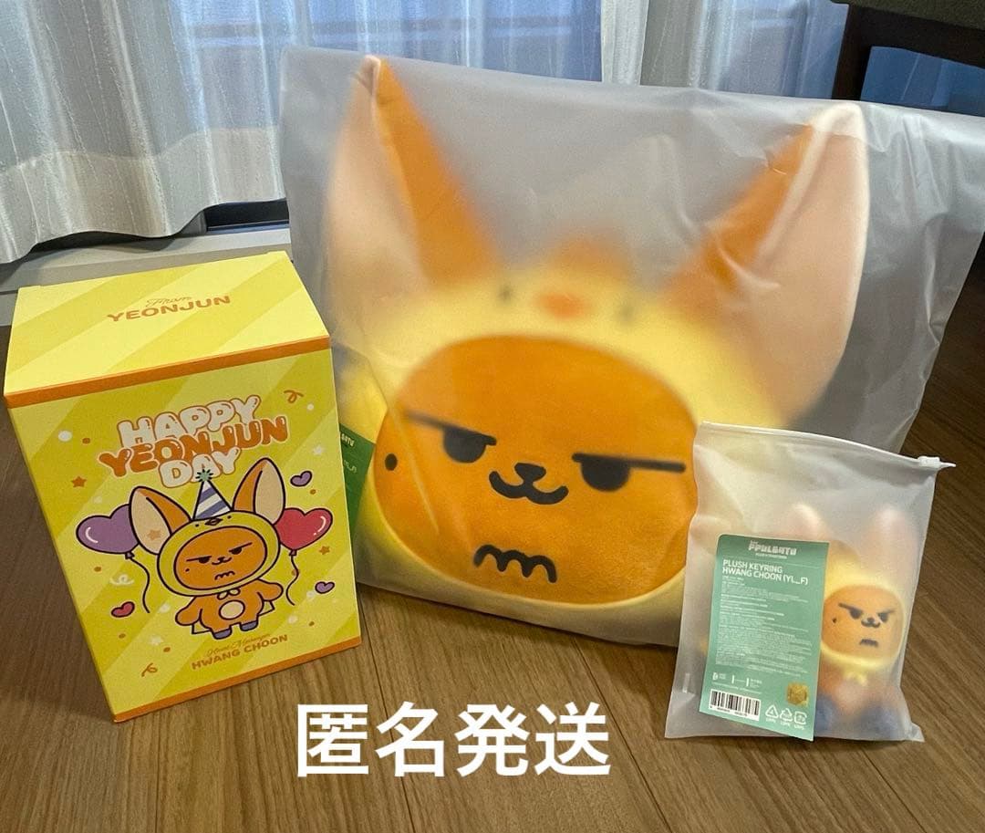 ファンチュン　3点セット　ヨンジュン　TXT