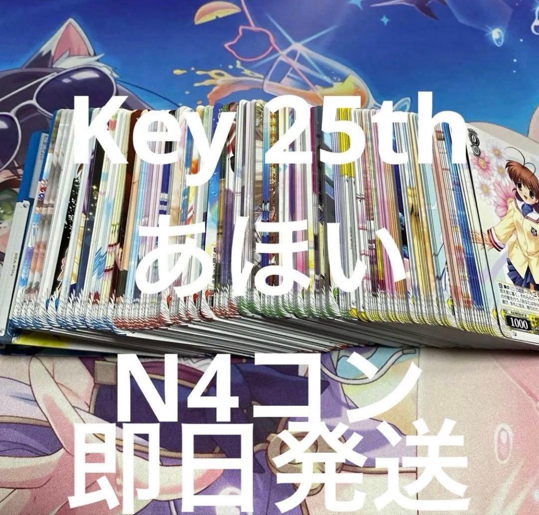 即日発送　ヴァイス　プレミアムブースター　プレブ　Key 25th N 4コン