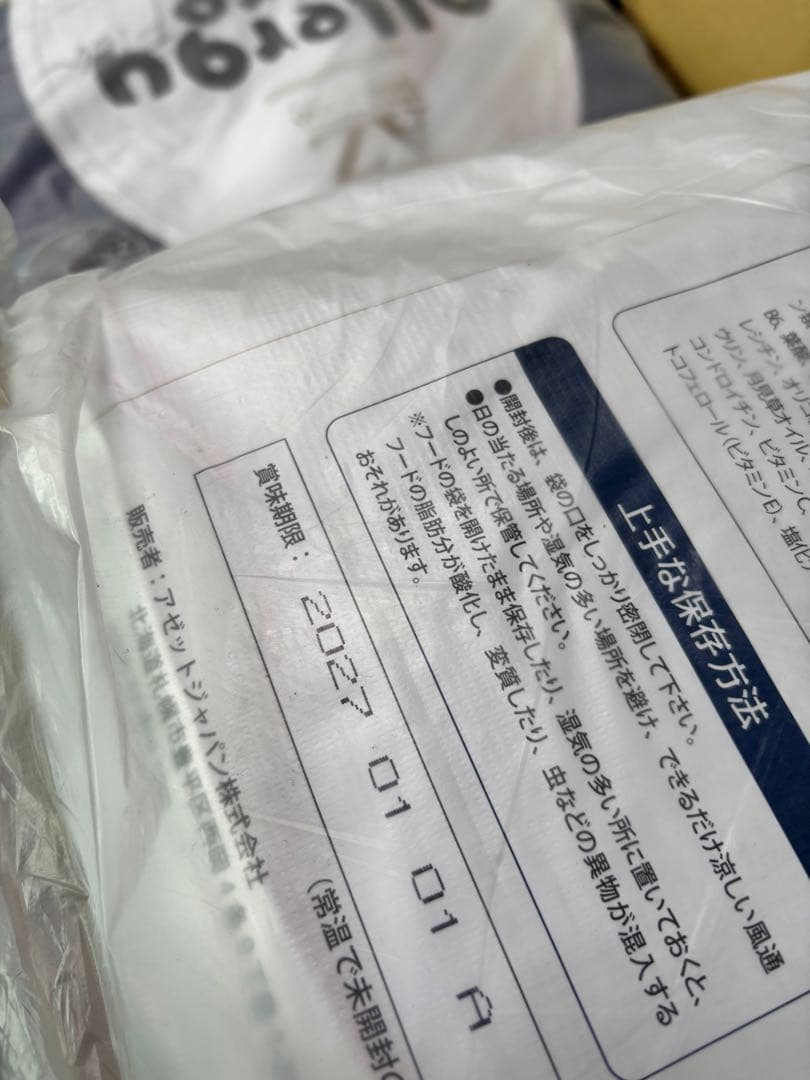 AZ アゼット アレルギーケア・フィッシュ&ポテト10kg　グレインフリー