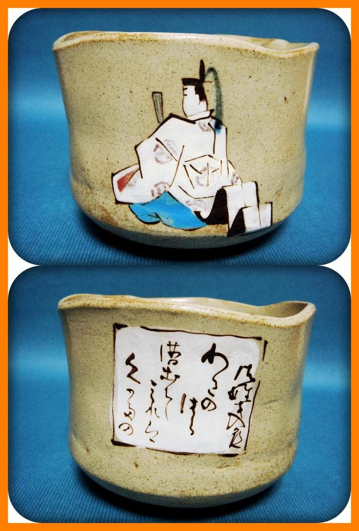 720『抹茶茶碗』乾山　/骨董品 古美術 古道具 アンティーク