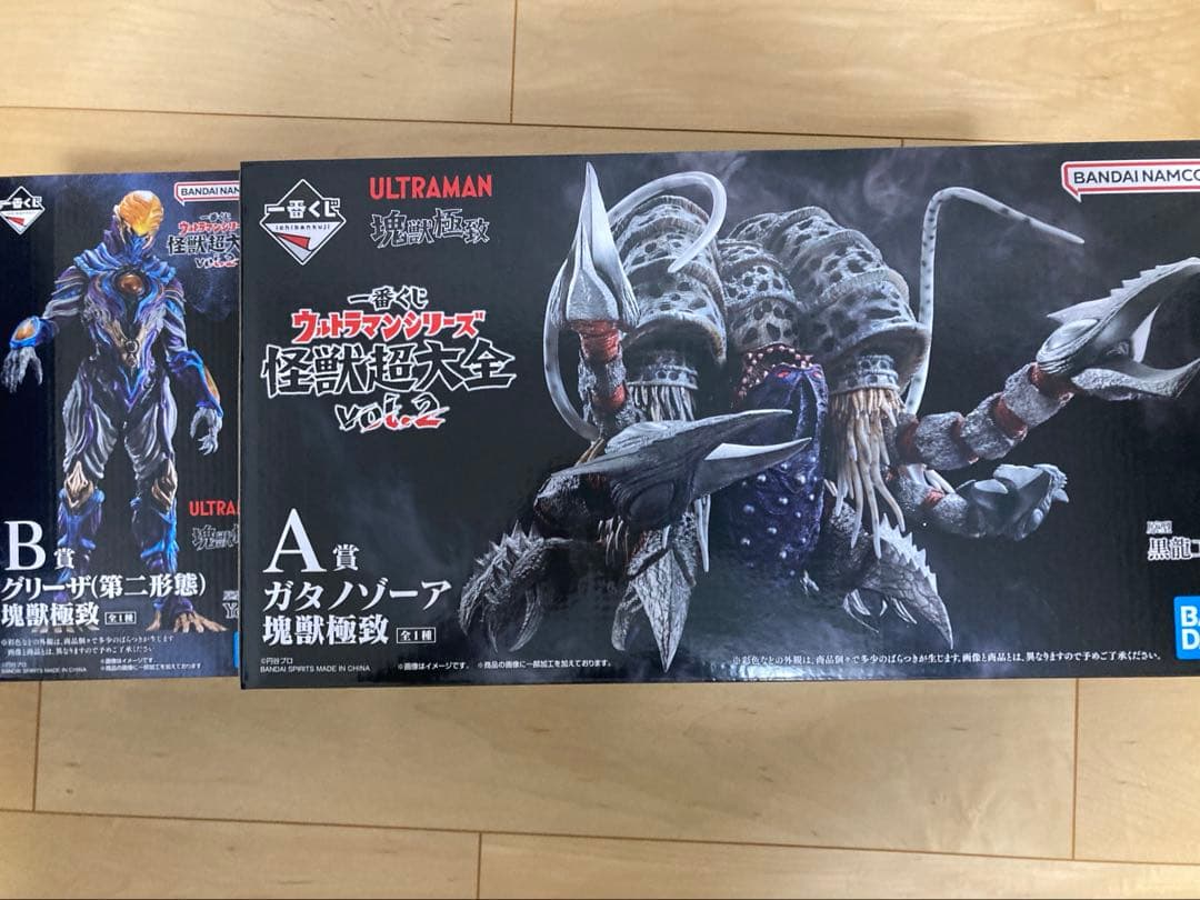 一番くじ　ウルトラマンシリーズ　怪獣超大全　vol.2 A賞B賞