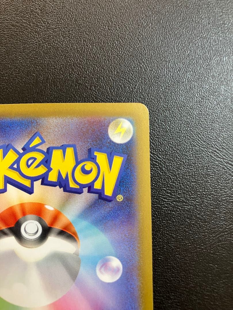 メガリザードンXex 110/080 SAR インフェルノX