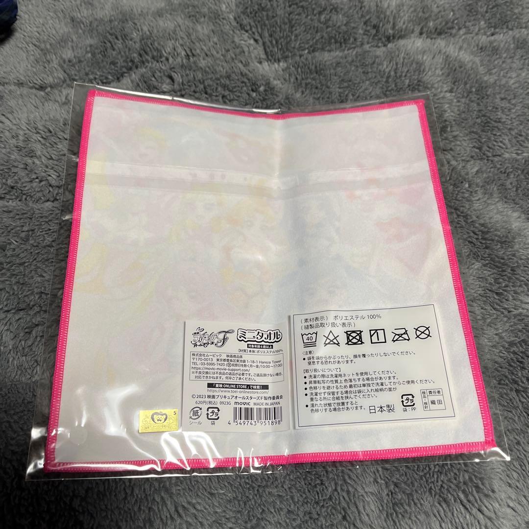 映画プリキュアオールスターズFミニタオル