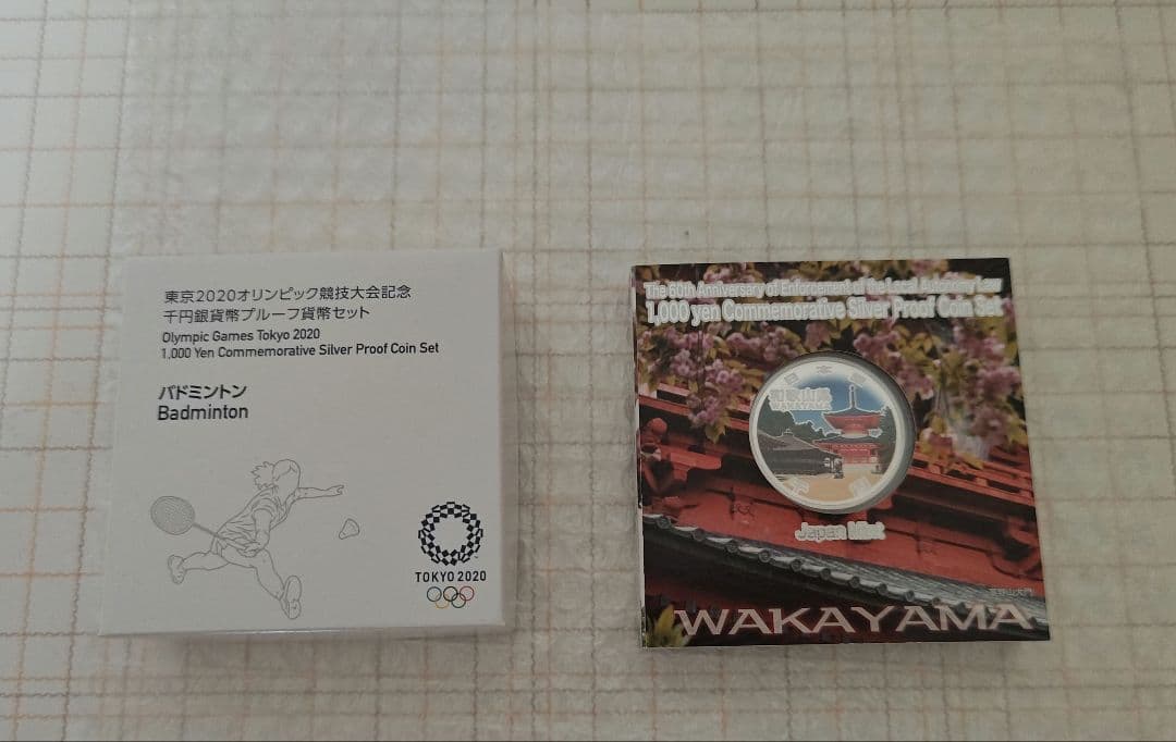 プルーフセット　銀貨