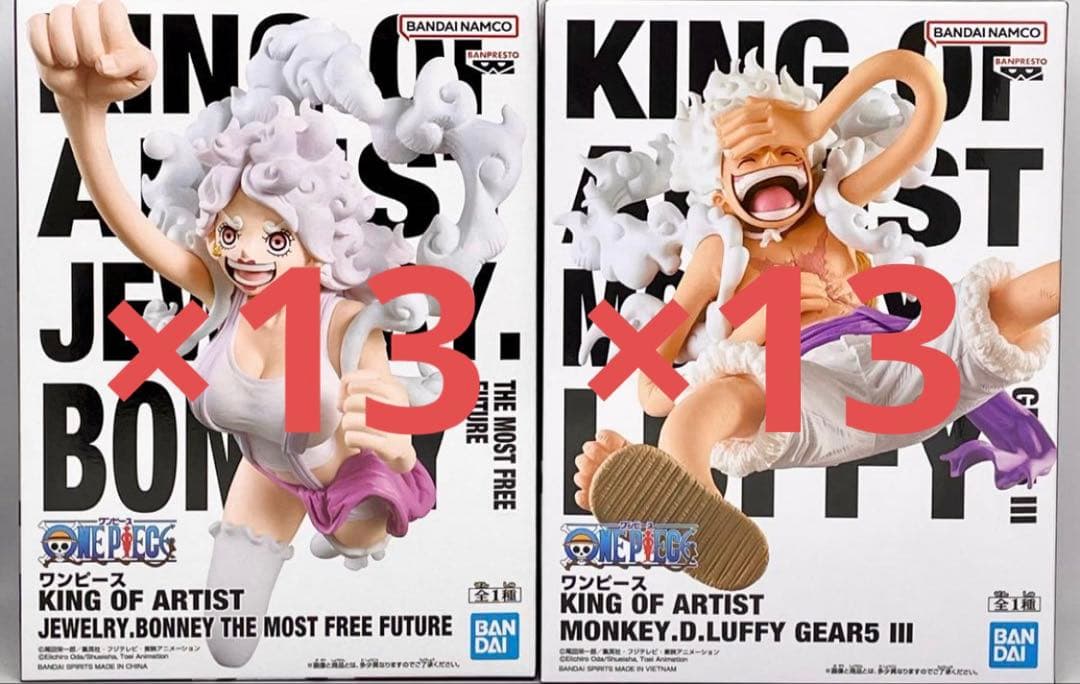 ワンピース　フィギュア　キングオブアーティスト　ルフィ　ボニー　ニカ　26点