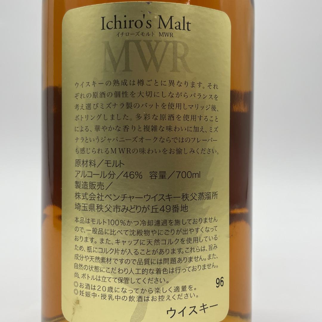T83　イチローズモルト　ミズナラウッド　MWR　リーフラベル　ウイスキー