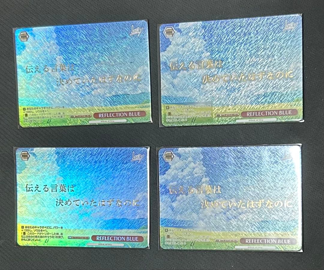 ヴァイス summer pockets REFLECTION　BLUE KSC