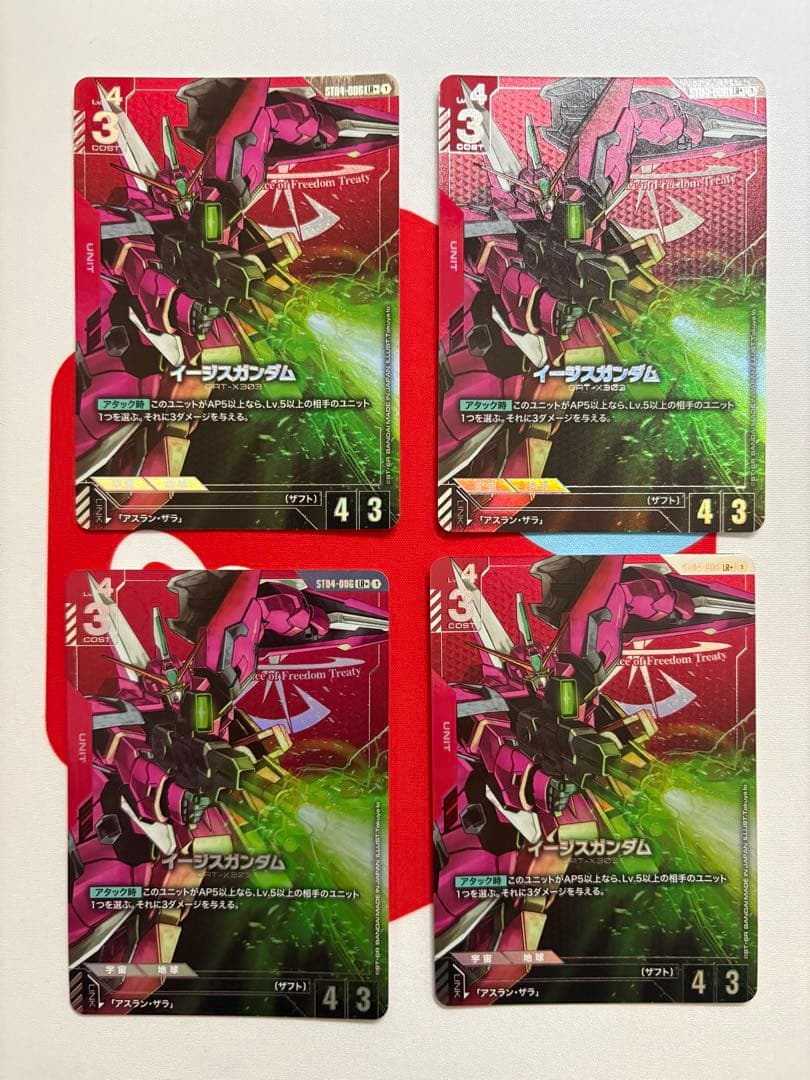 ガンダムカードゲーム　イージスガンダム　LR + パラレル　4枚セット　①