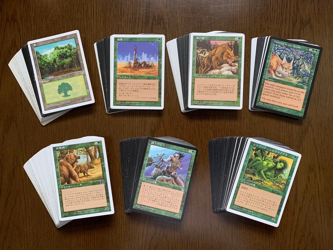 MTG 属性緑 まとめ販売