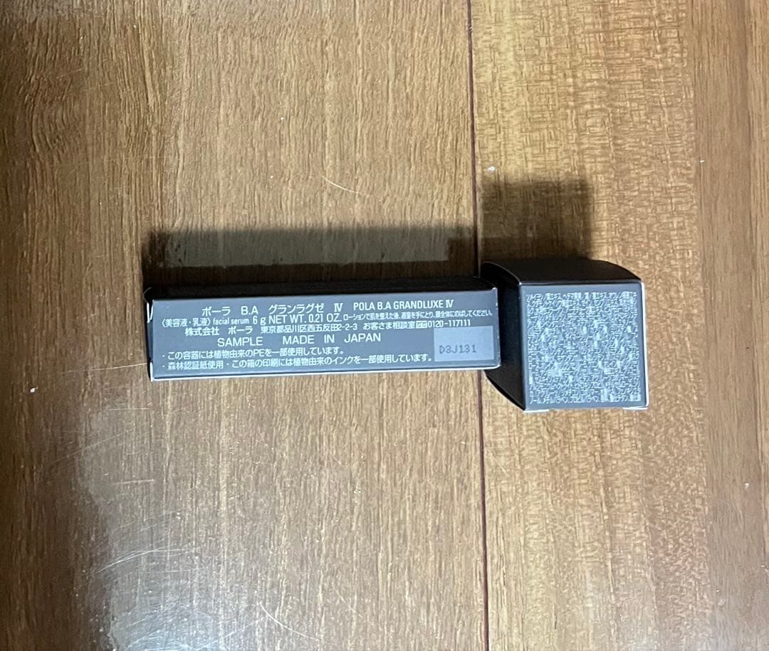 B.A グランラグゼ Ⅳ &B.A グランラグゼ O ボトルサンプル2セット