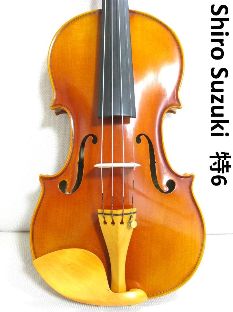 【国産希少上位機種】 Shiro Suzuki 特No.6 バイオリン 4/4