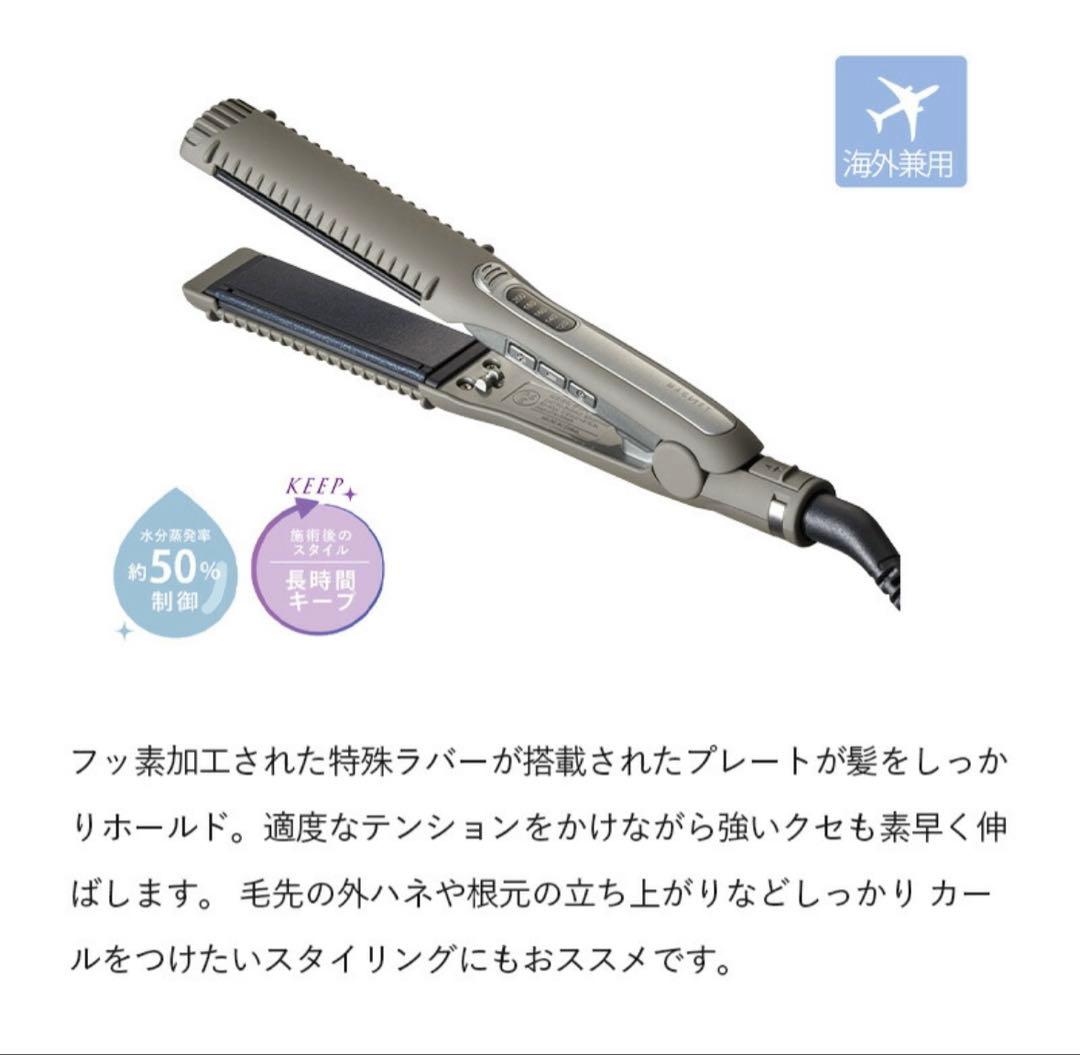 美品　クレイツ　ホリスティックキュア　マグネット　ストレートアイロン