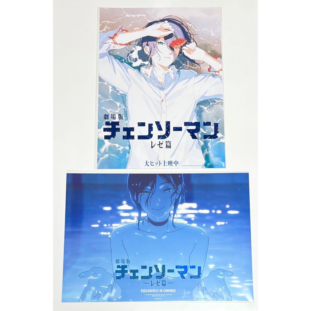 チェーンソーマン　韓国　映画　特典　レゼ　A3ポスター　2枚　セット