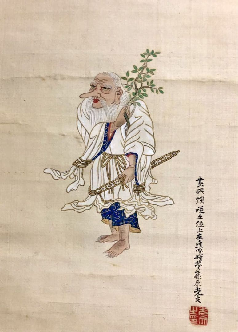 猿田彦大神図　掛軸　江戸時代　土佐光文　土佐派　日本画　安政度御所障壁画制作