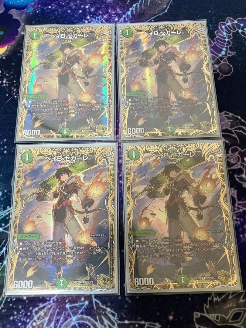 ベイbセガーレ 金トレジャー ベイビーセガーレ 金トレ 4枚