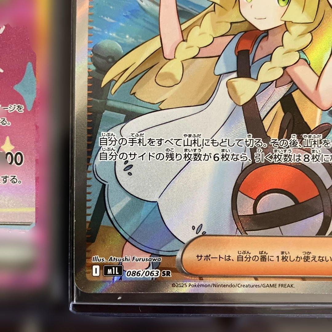 ポケモンカードまとめ売り ピカチュウexSAR リーリエの決心 SR プロモ等