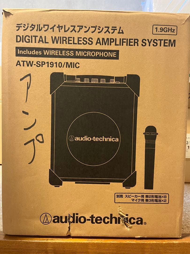 ワイヤレスデジタルアンプ